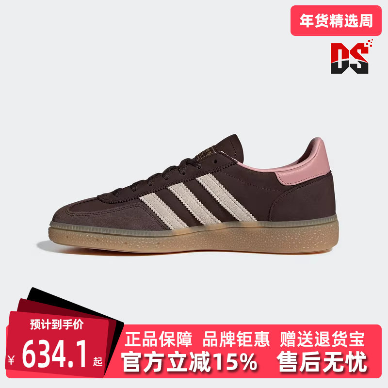 Adidas阿迪达斯三叶草男鞋女鞋2025冬季新款HANDBALL板鞋JR0852,运动鞋new,运动休闲鞋,淘宝优惠券,粉丝福利购,淘宝优惠卷