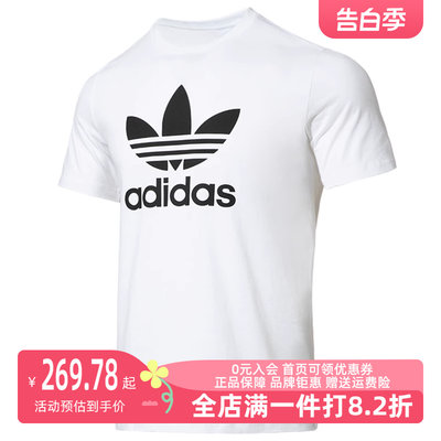 Adidas/阿迪达斯2023冬季新款男运动运动T恤H06644