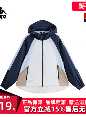 Kappa卡帕女装2026夏季新款运动休闲简约百搭连帽防风衣K0G42FJ87