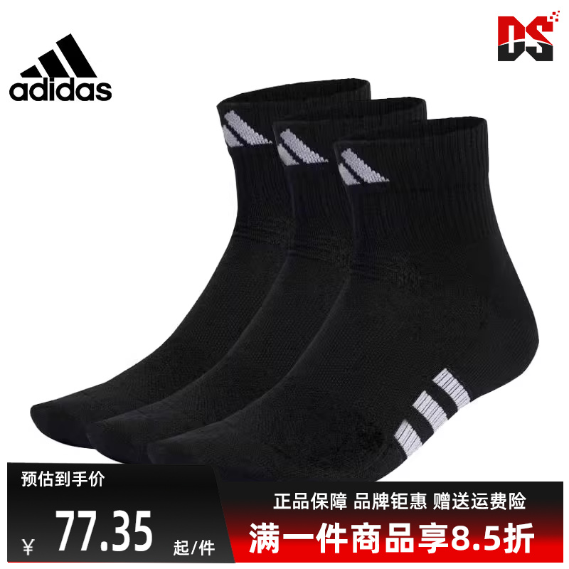 Adidas运动袜阿迪达斯