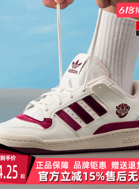 Adidas阿迪达斯三叶草男鞋女鞋2025秋季新款FORUM LOW 板鞋KJ6982