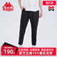 休闲小脚卫裤 Kappa卡帕秋季 梭织长裤 男运动裤 K0C52CJ01 新款