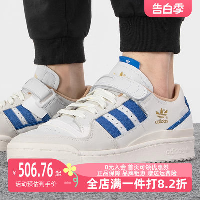Adidas阿迪达斯三叶草男女鞋2023夏新款板鞋耐磨运动休闲鞋H03721