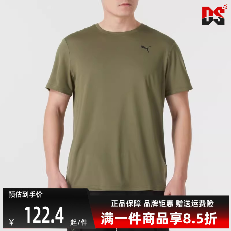 PUMA彪马男士圆领透气短袖T恤