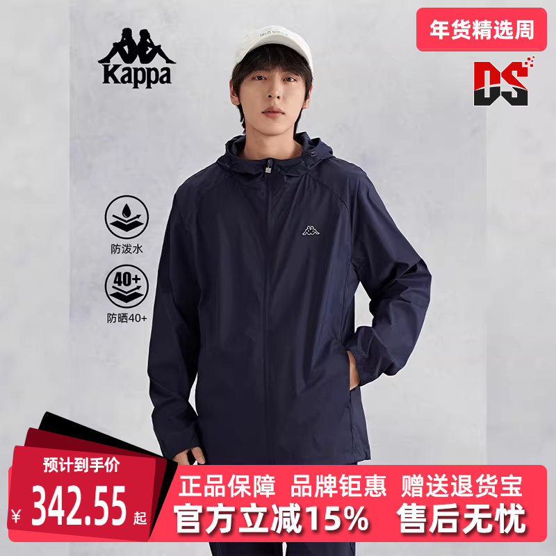 kappa卡帕男装夏季新款运动休闲防风衣连帽外套K0E52FJ21,运动服/休闲服装,运动茄克/外套,淘宝优惠券,粉丝福利购,淘宝优惠卷