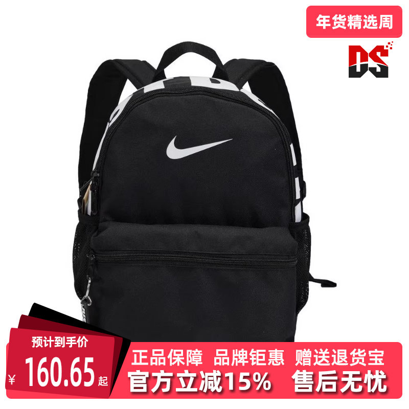 Nike耐克童款2025冬季新款运动休闲时尚便携百搭收纳双肩包DR6091,运动包/户外包/配件,双肩背包,淘宝优惠券,粉丝福利购,淘宝优惠卷