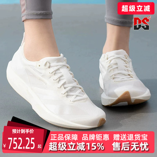 Adidas阿迪达斯女鞋2026夏季新款ADIZERO ADIOS 9 W跑步鞋JR2243