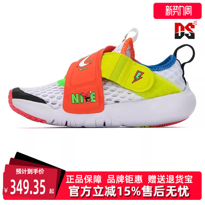 Nike耐克童鞋2025夏季新款FLEX ADVANCE BR (PS)运动休闲鞋DV1754