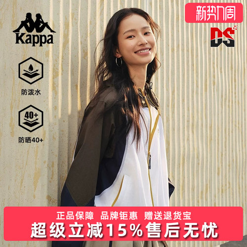 Kappa卡帕女连帽防风衣