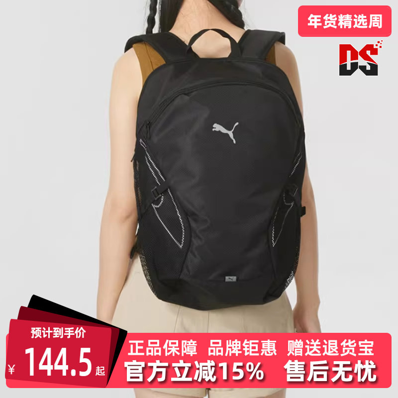 PUMA彪马男包女包秋季新款运动休闲简约大容量双肩背包090350,运动包/户外包/配件,双肩背包,淘宝优惠券,粉丝福利购,淘宝优惠卷