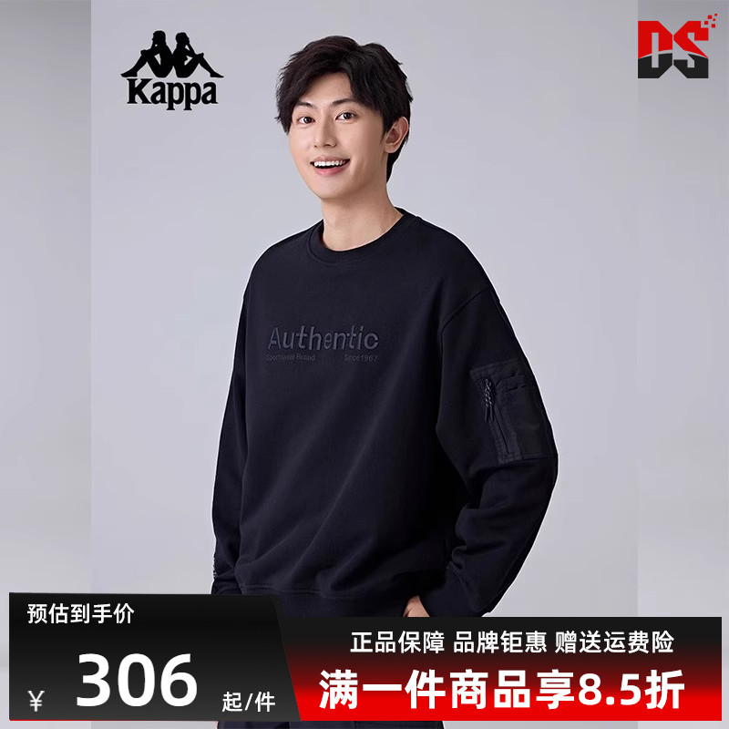 Kappa卡帕简约百搭圆领卫衣