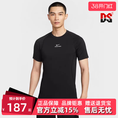 Nike耐克男装2025秋季新款NP DF NPT SS TOP 透气短袖T恤HV0410