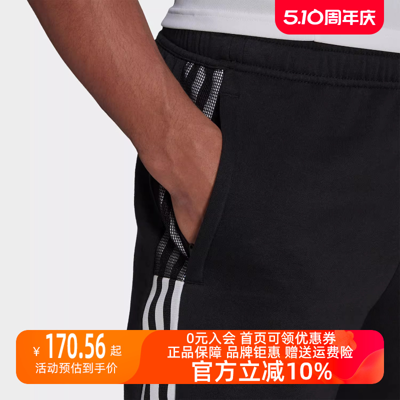 Adidas/阿迪达斯2023冬季新款男运动运动中长裤／短裤GM7345