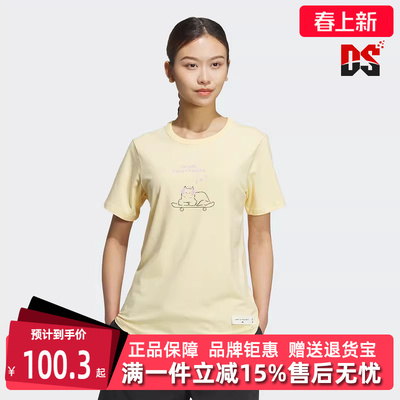 Adidas阿迪达斯百搭短袖T恤