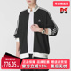 2025秋季 新款 KNIT Adidas阿迪达斯三叶草男装 TRACK TOP外套KC2619
