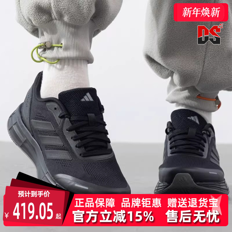 Adidas阿迪达斯男鞋女鞋2025春季新款DURAMO X缓震跑步鞋JQ7500