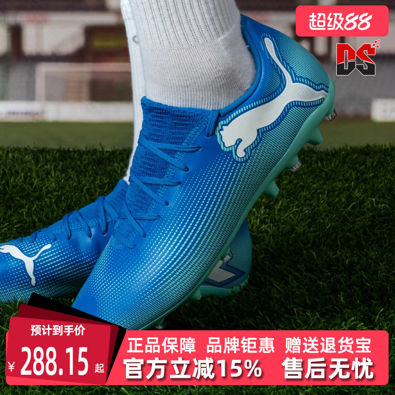 PUMA彪马男MG钉足球鞋系带