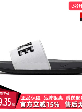 Nike耐克男鞋2025夏季款Offcourt 简约百搭轻便透气拖鞋BQ4639