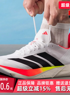 Adidas阿迪达斯男鞋秋季新款ADIZERO DRIVE RC M运动跑步鞋JR9380