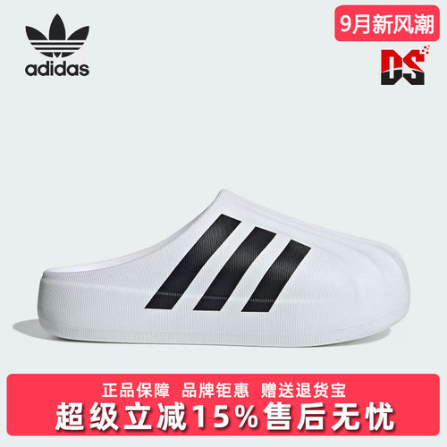 Adidas阿迪达斯三叶草男女同款2026夏季新款MULE运动凉拖鞋IF6184