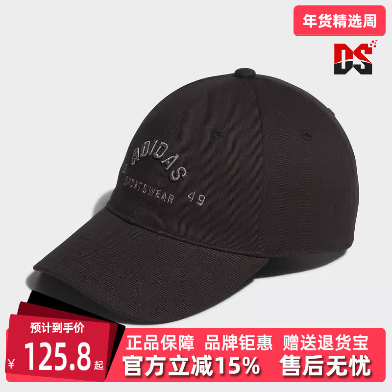 Adidas阿迪达斯男帽女帽2025春季新款LOUNGE CAP运动棒球帽JY4776,运动包/户外包/配件,运动帽,淘宝优惠券,粉丝福利购,淘宝优惠卷