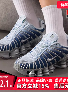 Nike耐克女鞋2025冬季新款 SHOX TL FADE 运动休闲跑步鞋IH1336