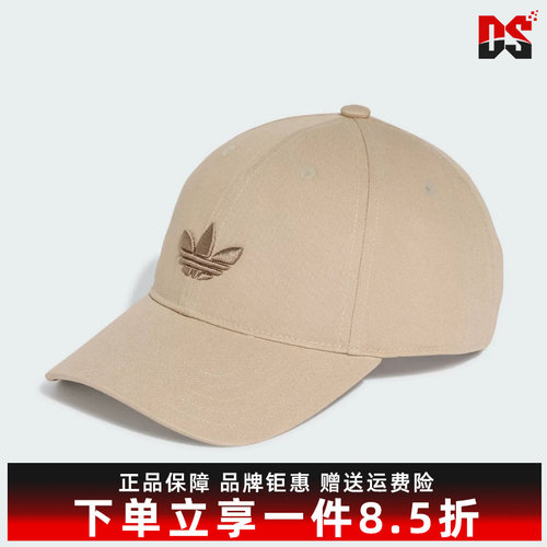 Adidas阿迪达斯三叶草男女同款2026新款BASEBALL CAP运动帽KU7668