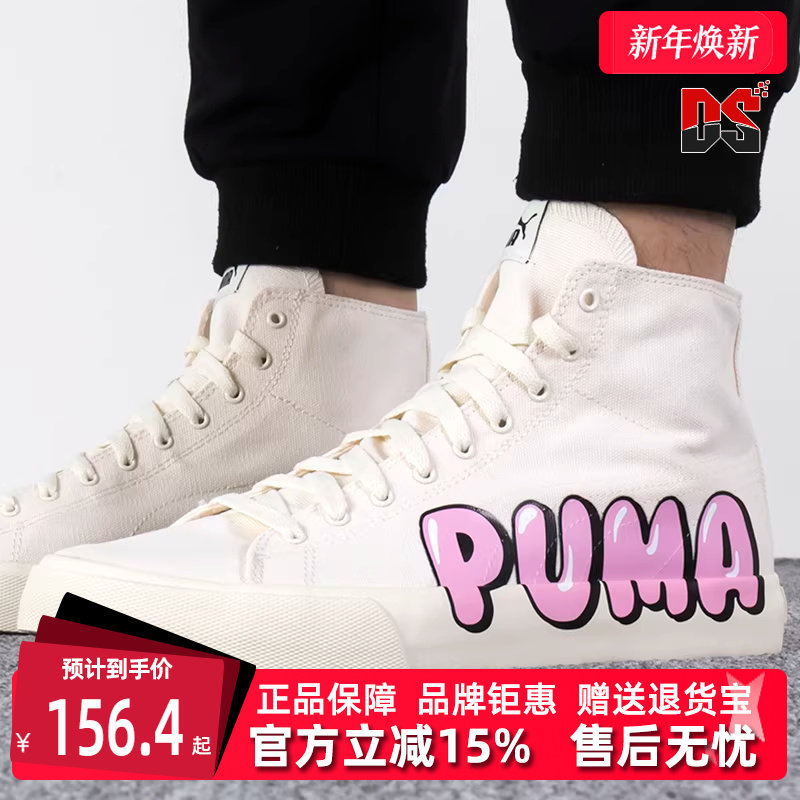 PUMA彪马男鞋女鞋秋冬新款运动鞋高帮板鞋百搭休闲鞋387235