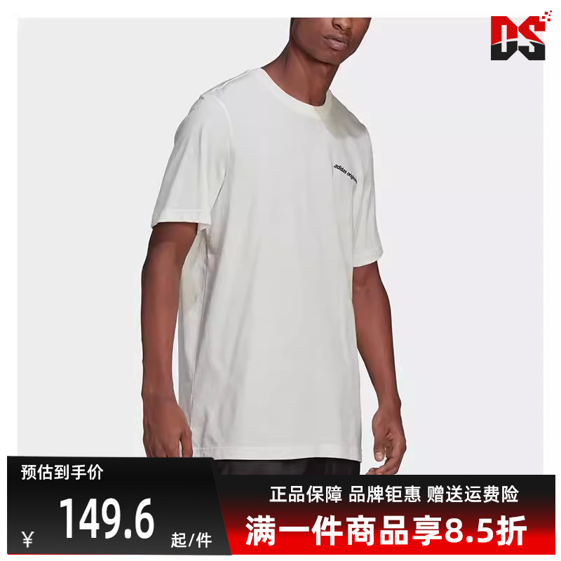 Adidas阿迪达斯2023冬季新款男运动休闲T恤HC7189