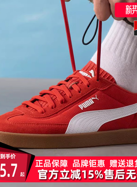 PUMA彪马男女同款2026春季新款Club II Era The Stands板鞋406065