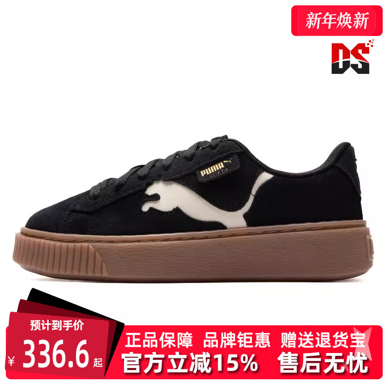 PUMA彪马女鞋冬季新款复古舒适休闲低帮运动鞋板鞋 397233-01