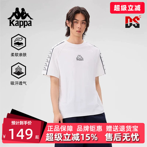 Kappa卡帕简约百搭短袖T恤