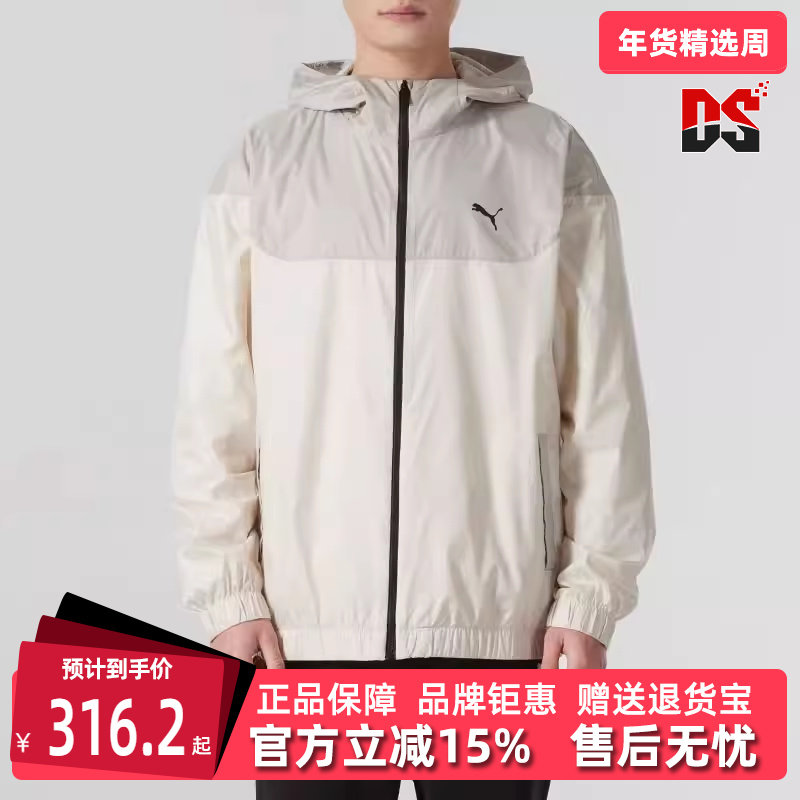 PUMA彪马男装2025春季新款ESS Relaxed Windbreaker外套687549,运动服/休闲服装,运动茄克/外套,淘宝优惠券,粉丝福利购,淘宝优惠卷