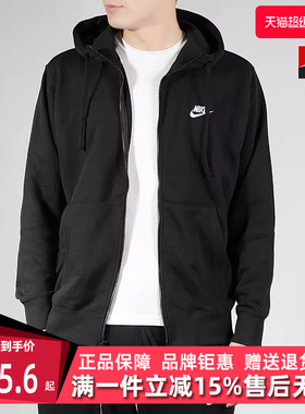 Nike耐克男装外套秋季新款连帽休闲训练运动服针织夹克BV2649