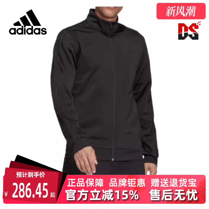 Adidas阿迪达斯冬季新款男运动休闲茄克外套H46101