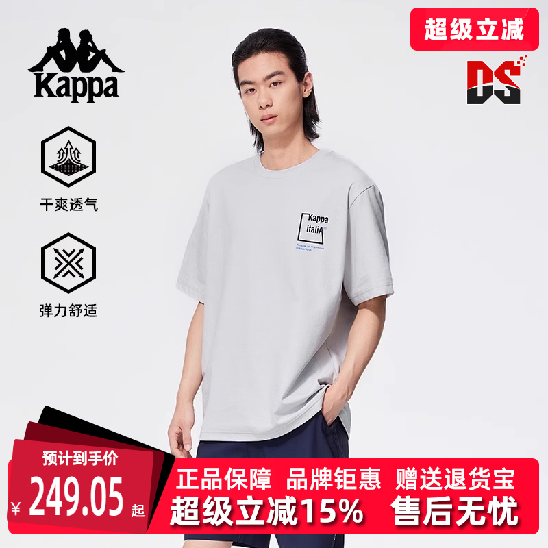 Kappa卡帕简约百搭短袖T恤