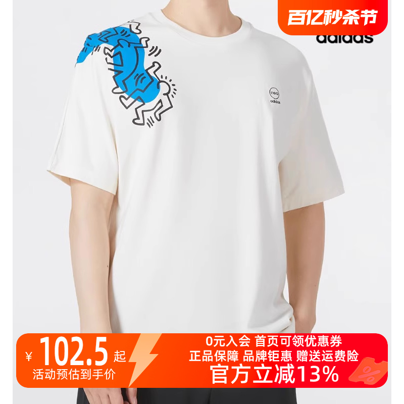 Adidas阿迪达斯男短袖2023夏新款运动透气休闲半袖圆领T恤HD7264