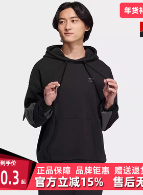 Adidas阿迪达斯三叶草男装冬季新款休闲连帽套头卫衣IC8157