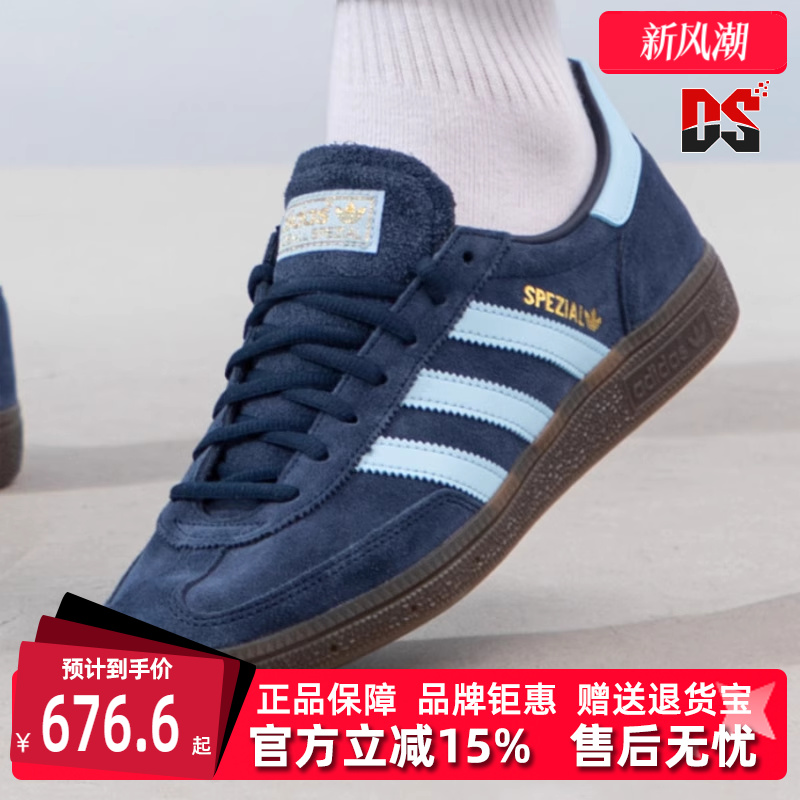 Adidas阿迪达斯HANDBALL板鞋