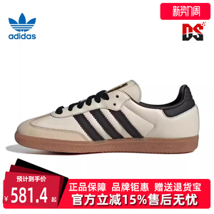 Adidas阿迪达斯三叶草女鞋春季新款SAMBA OG W休闲板鞋ID0478