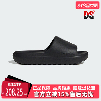 Adidas阿迪达斯男女同款2026夏季新款ADILETTE LUMIA拖鞋JP9580