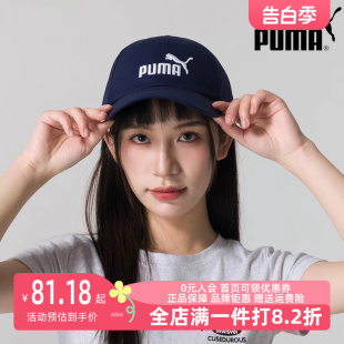 运动休闲遮阳透气鸭舌帽025907 PUMA彪马男帽女帽2024春季 新款