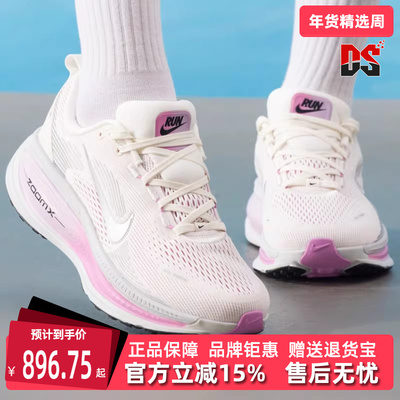 Nike耐克女鞋2025秋季新款 VOMERO 18 NA16 运动休闲跑步鞋IM2503