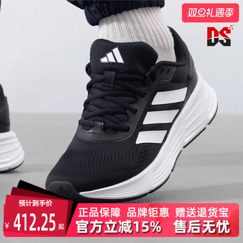 Adidas阿迪达斯跑步鞋