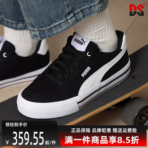 PUMA彪马男女同款2026夏季新款Court Classic Vulc FS板鞋396353