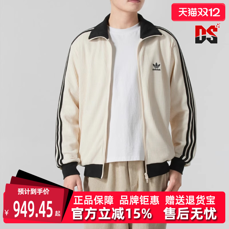 Adidas阿迪达斯运动休闲外套