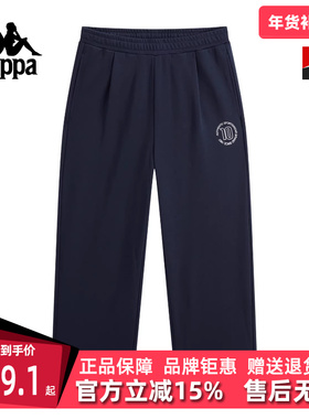 Kappa卡帕男裤2025秋季新款时尚休闲刺绣直筒针织长裤K0F52AK03
