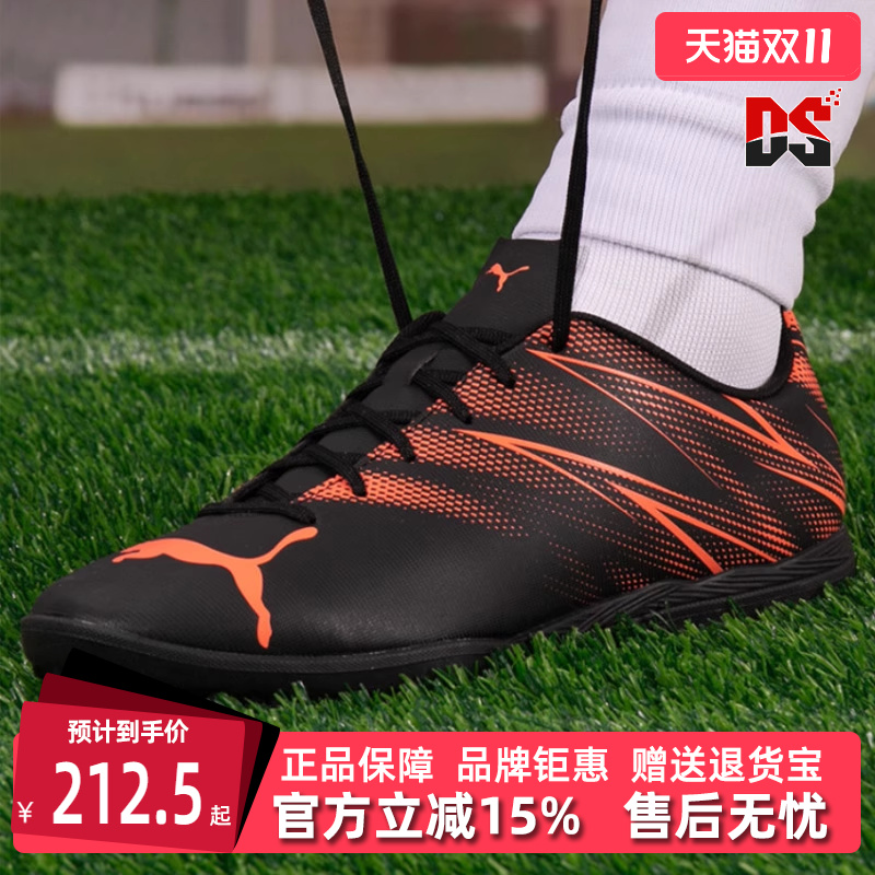 PUMA彪马TT钉鞋足球鞋