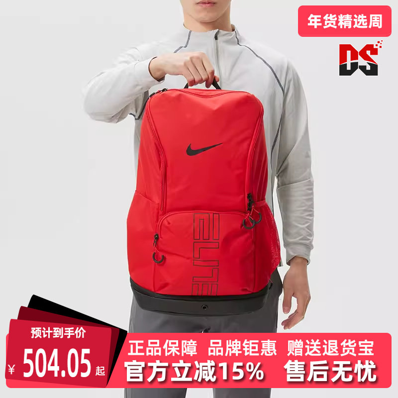 Nike耐克男女同款2026春季新款VARSITY ELITE BKPK双肩背包HM9965,运动包/户外包/配件,双肩背包,淘宝优惠券,粉丝福利购,淘宝优惠卷