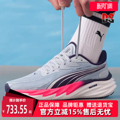 Puma彪马男鞋2026春季新款Velocity-NITRO-4-X-HYROX跑步鞋312915